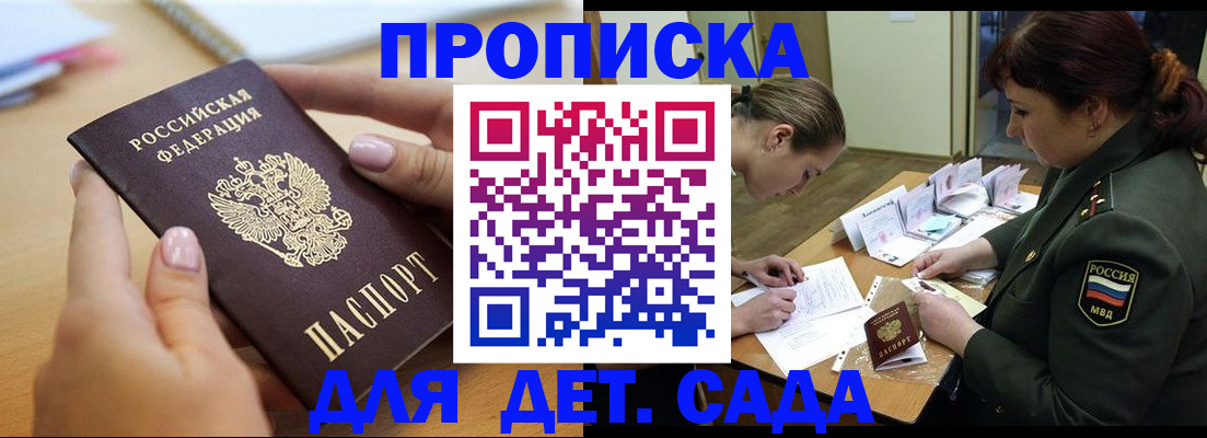 временная регистрация 2025 в Юрге