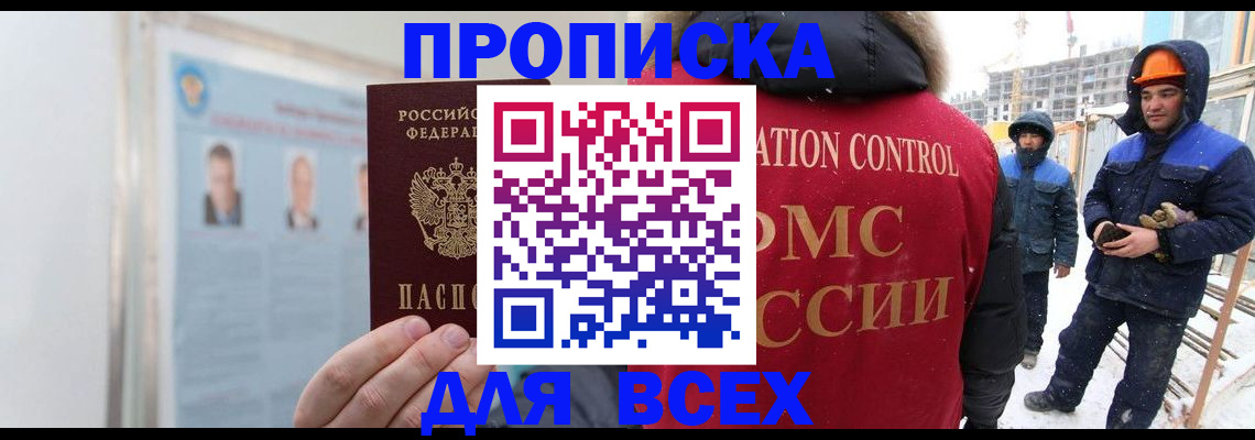 временная регистрация адрес в Юрге
